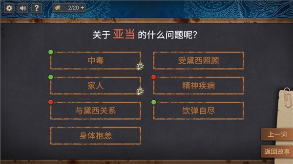 你已经猜到结局了吗  v3.2.8