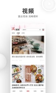 浙江新闻  v9.1.4