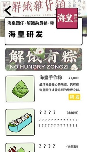 王胖子的杂货店 v1.0