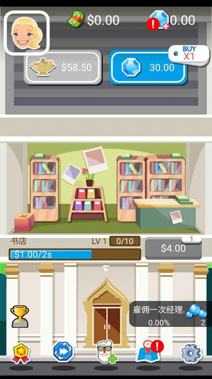 疯狂百货大楼游戏安卓最新版图片2