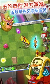 梦幻PVZ2中文版 2024-06-25 15:08