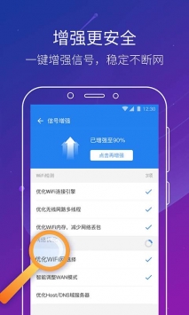 免费WiFi管家 v2.0.5