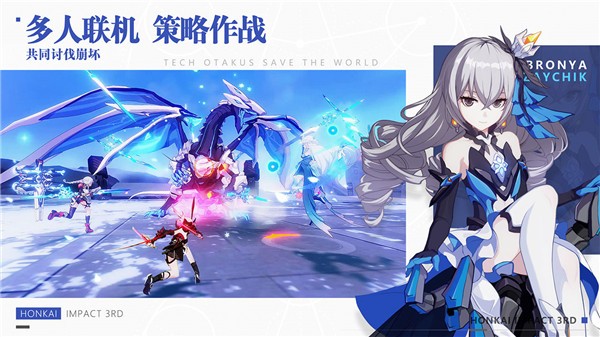 崩坏3官服  v7.5.0