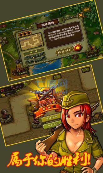 小小玩具兵内购破解版 v1.1