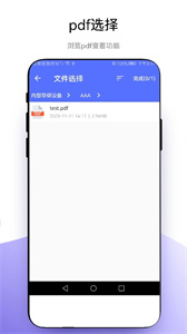 捷径扫描助手截图2