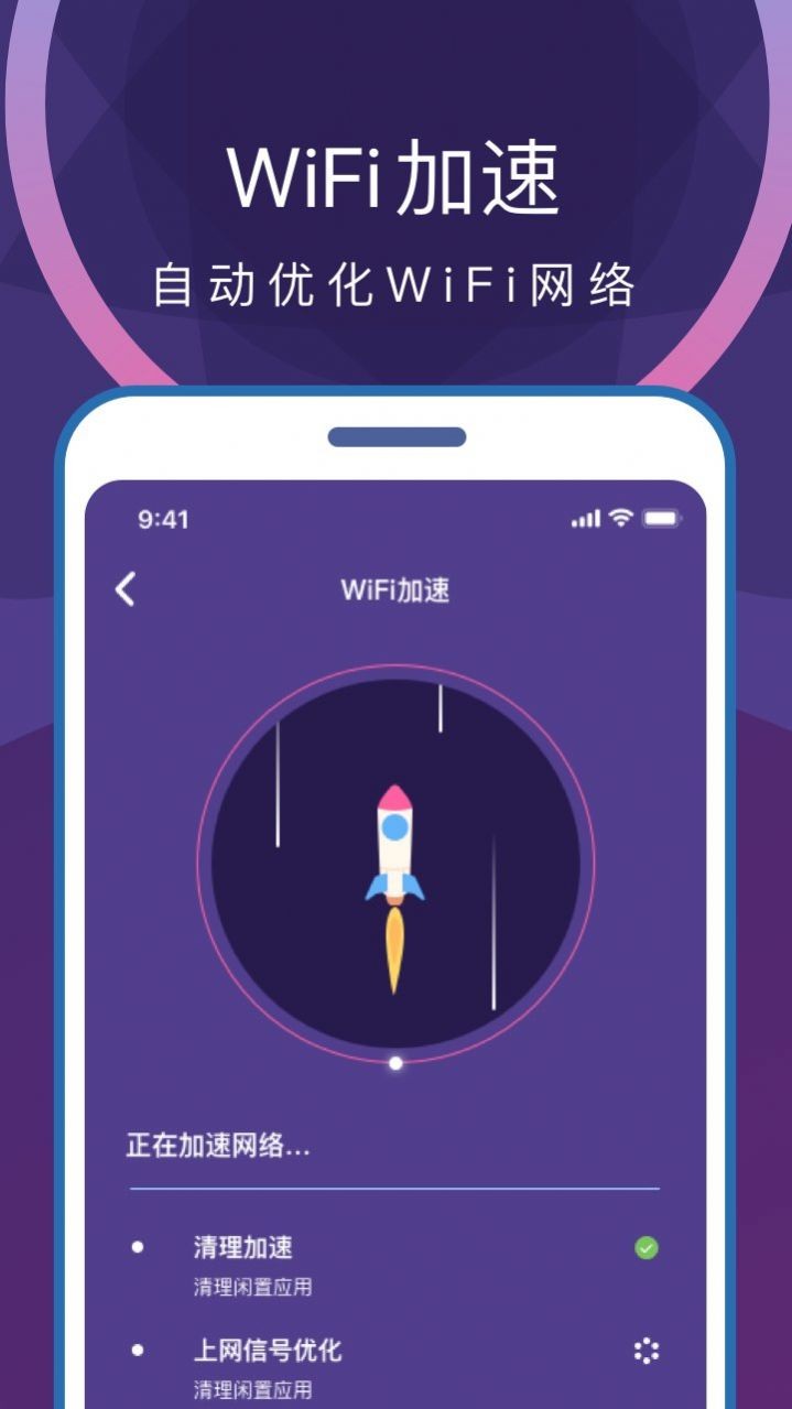 专业省电清理  v1.0.0