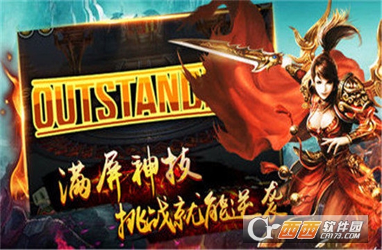 刀光传奇变态版 v1.0安卓版