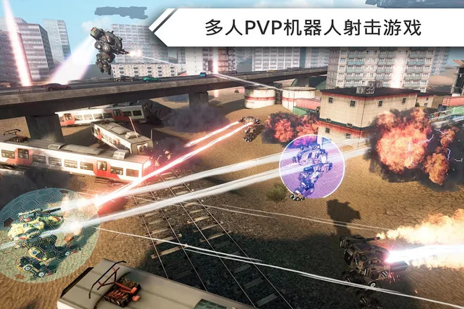 机器人战争机甲战斗3D PvP FPS最新版游戏安卓下载图片1