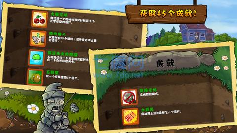 植物大战僵尸西游龙宫版