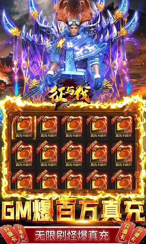 征与伐  v7