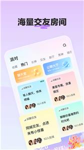 讯飞输入法biu星球  v2.0.0.28
