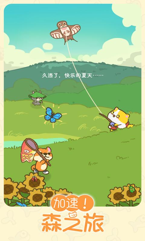 加速森之旅 2020-07-22 08:35