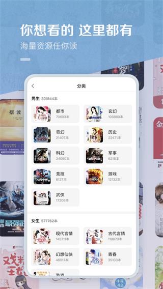 百度小说 v8.0.0.5