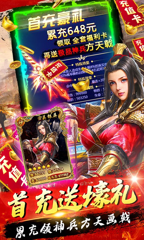 三国战天下 v100.5.0