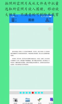 顺用图文转换 v2.0.5