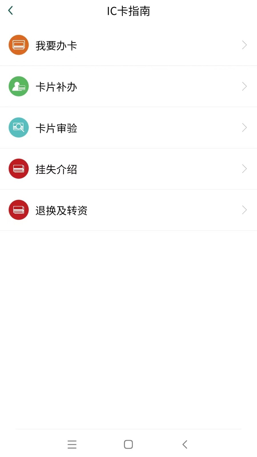 哈尔滨城市通  v2.3.5