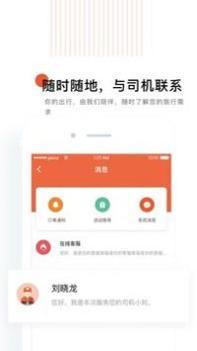 知鹿旅行 v3.0.5