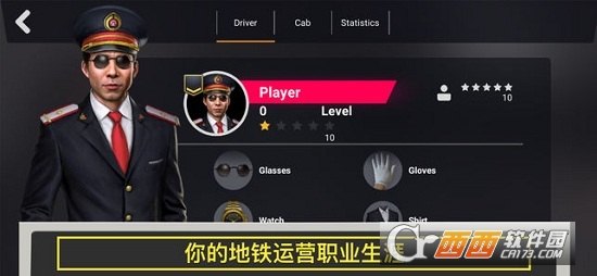 地铁模拟器8上海版(地铁模拟器3D) v2.18安卓版