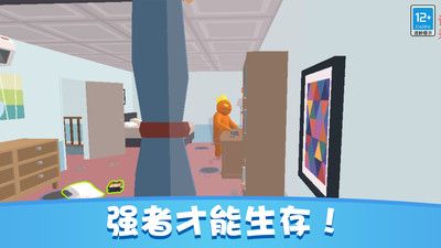 捉迷藏派对 v3.0.5