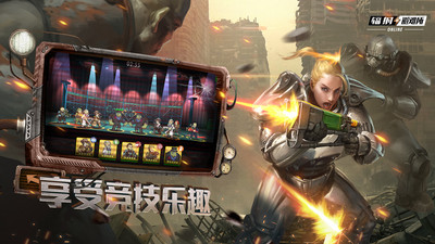 辐射：避难所 正版 v3.0.5