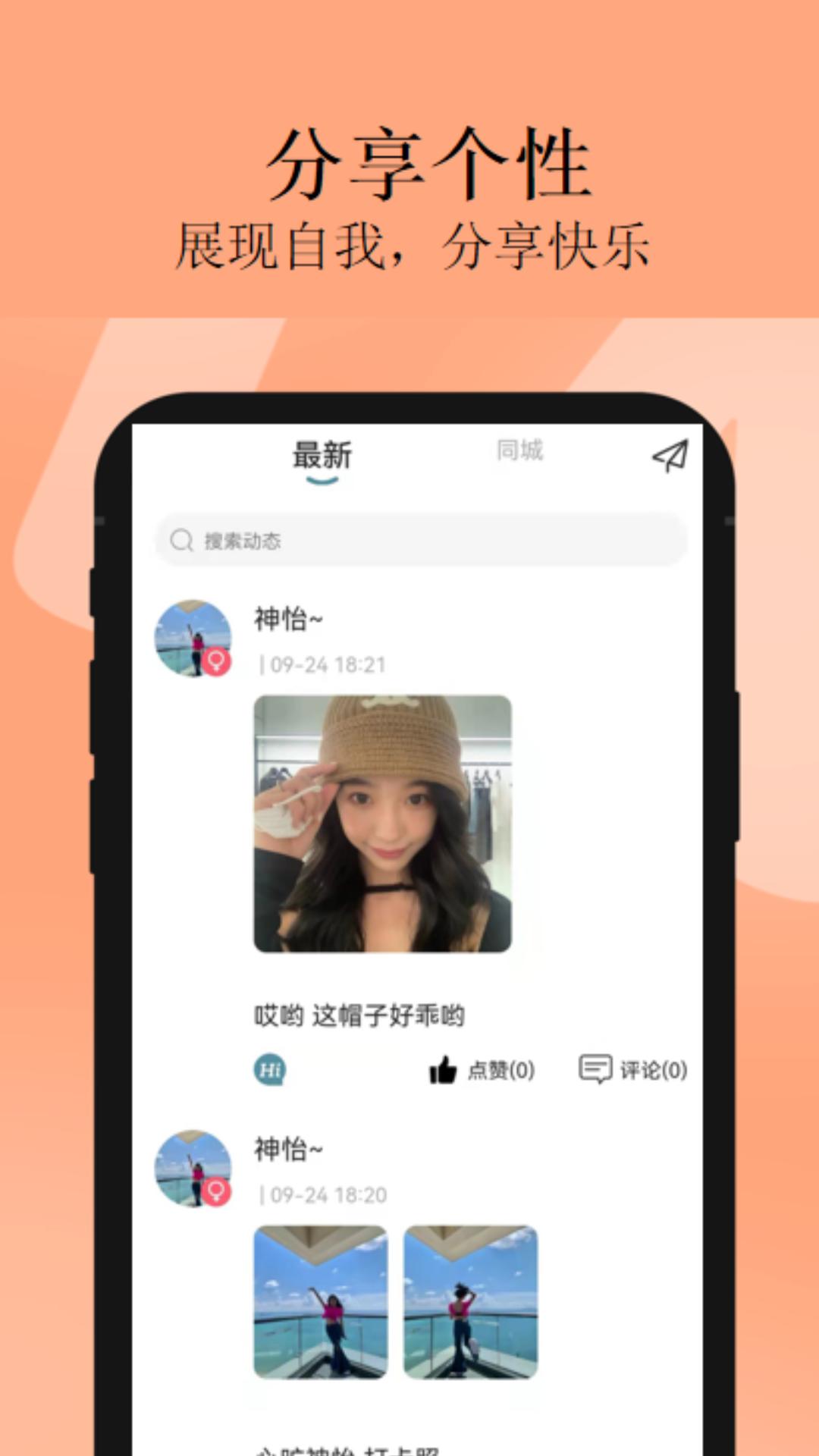 cp交友聊天截图0