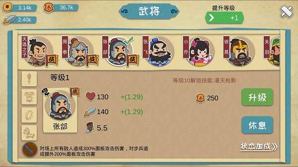 我是小奇兵游戏 v1.1.2