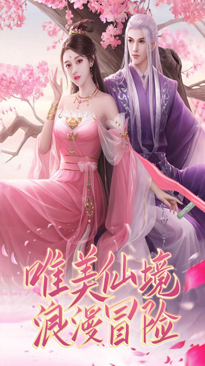 帝国天下一剑江湖手游最新版红包版图片1