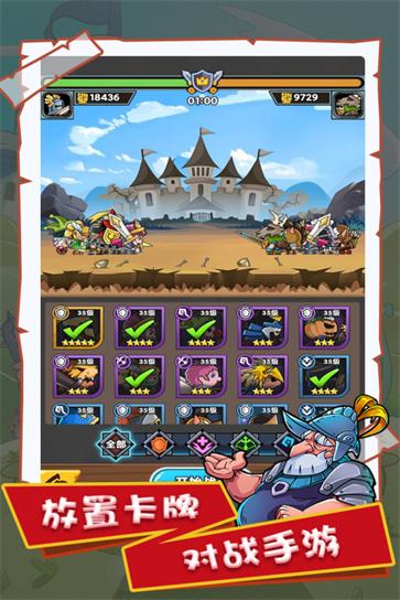 军临旗下正版 需要支持安卓系统5.2以上