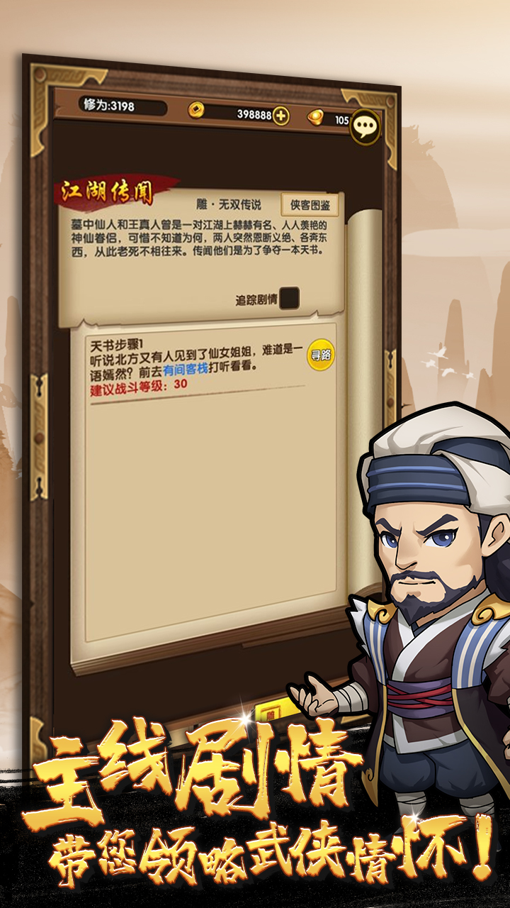 小虾米闯江湖 v1.7.4