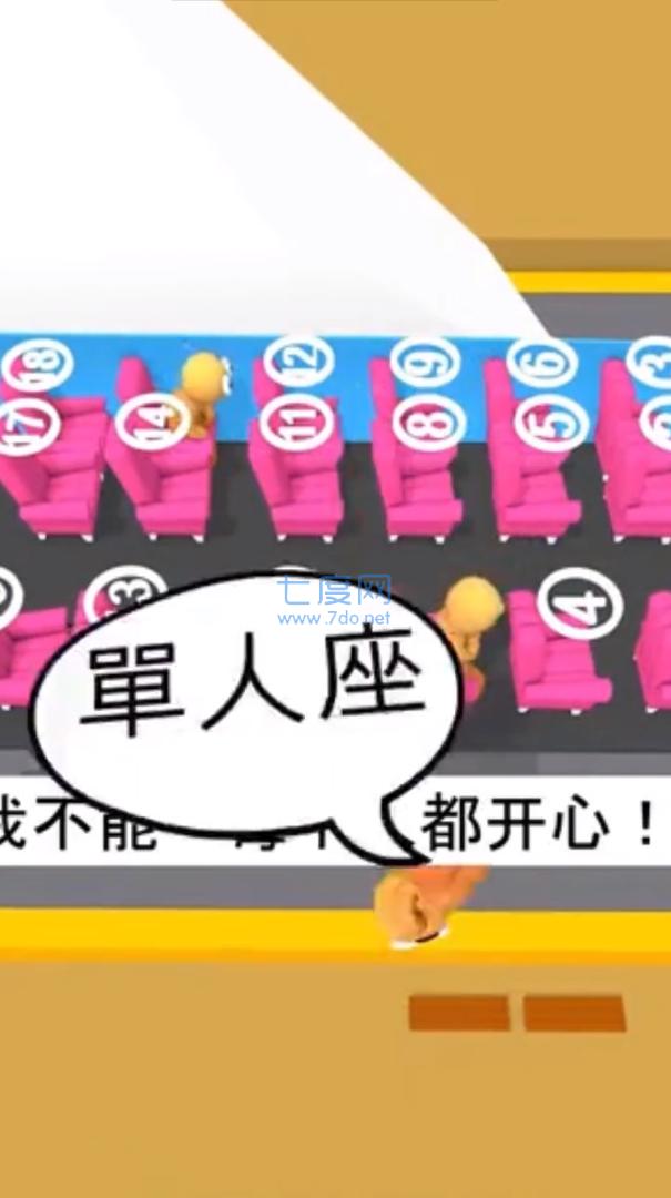 点点机场管理员 v2.80