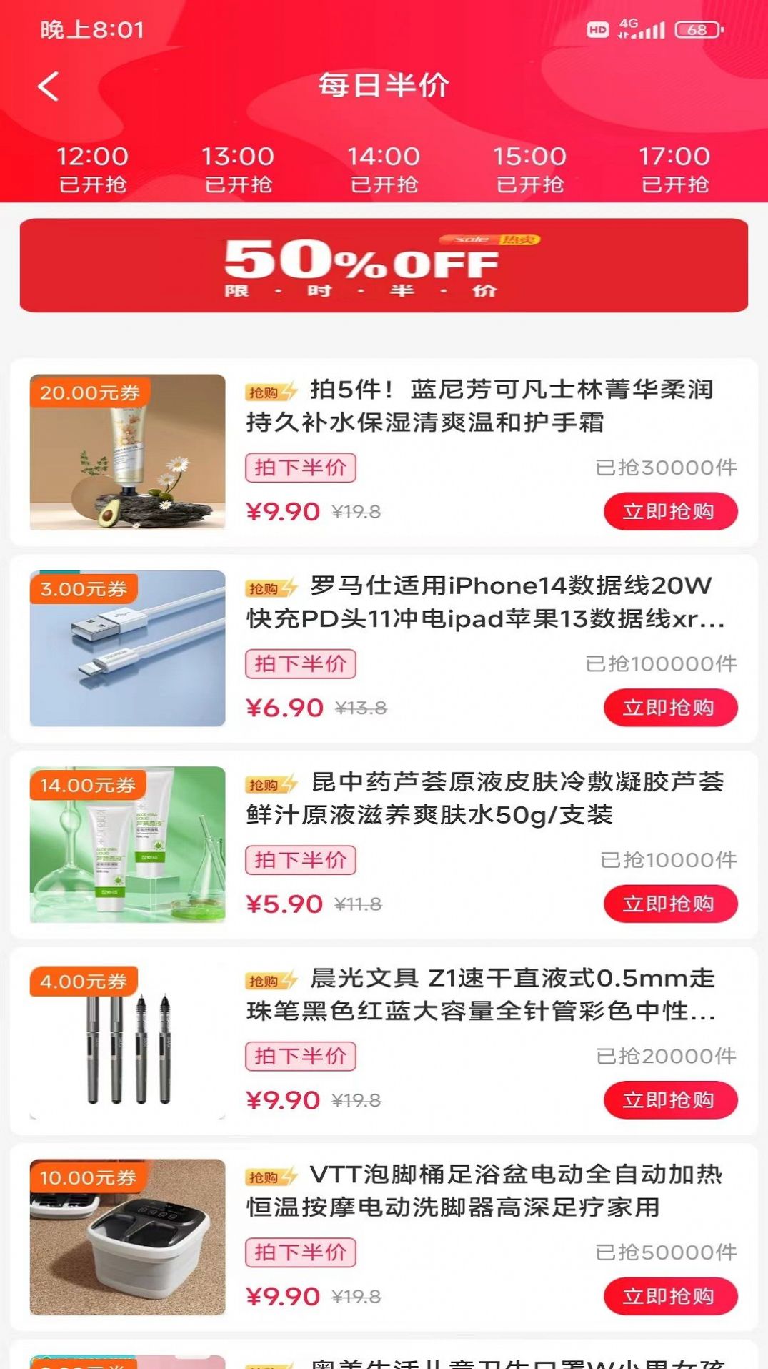 智云生活购物截图2