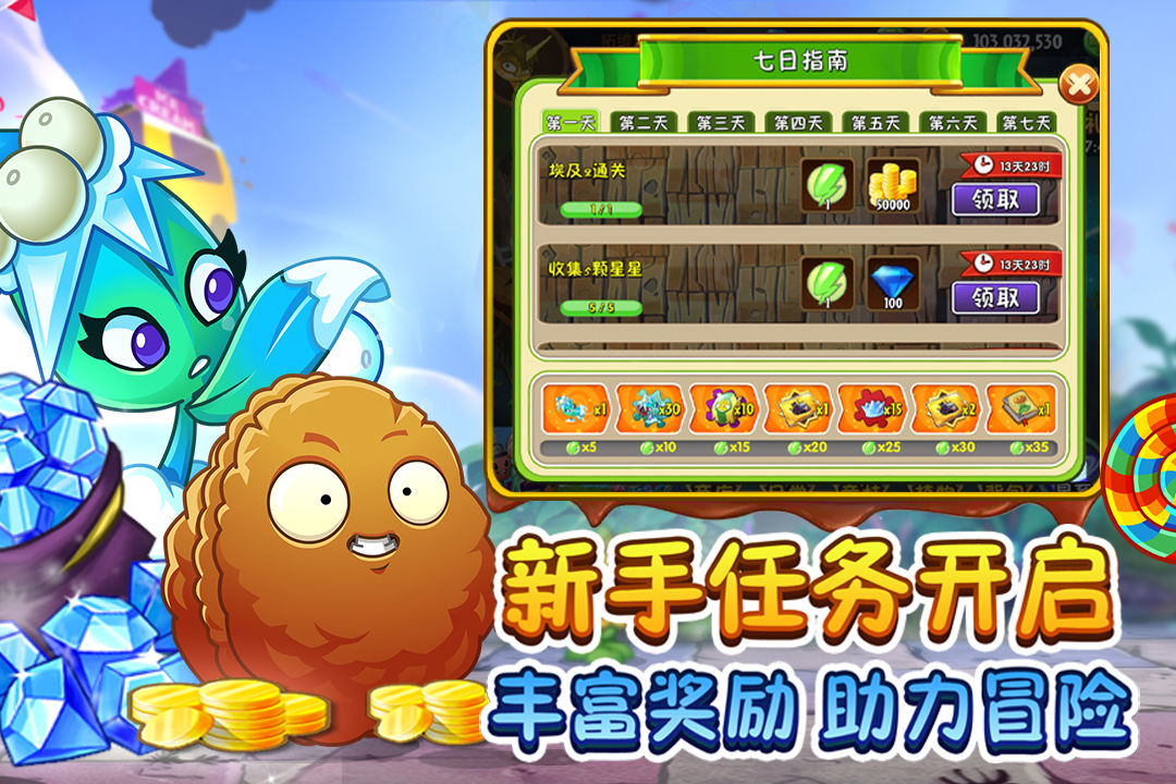 植物大战僵尸2超级挂件强化效果联赛版  v3.5.2