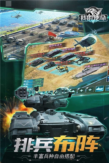 我的使命无限金币版 v4.7.5