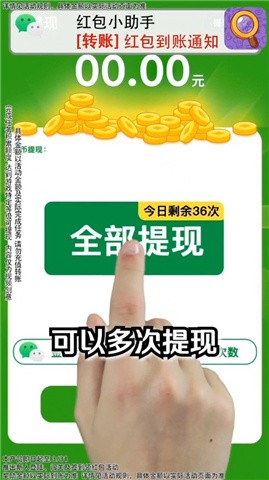 开心来寻宝  v2.1.0