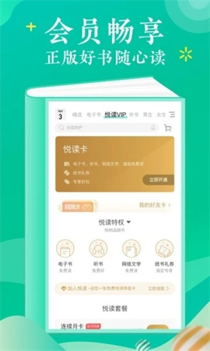当当云阅读APP苹果版 v3.5.1