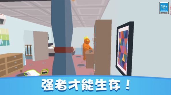 捉迷藏派对 v2.0.1