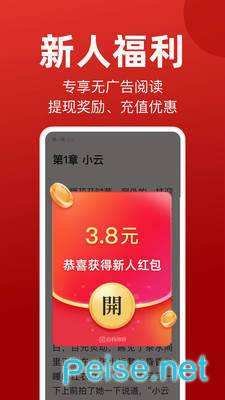 看书神app最新版  v4.4.4