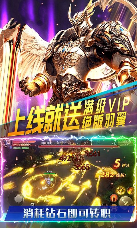 圣剑之刃手游官方正式版图片1