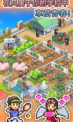 口袋学院物语3官方原版 v1.2.4