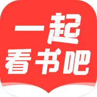一起看书吧