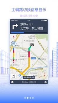 北斗实时高清卫星地图 v3.1.5