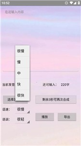 无限配音  v1.0