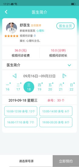 新医康  v1.3.2