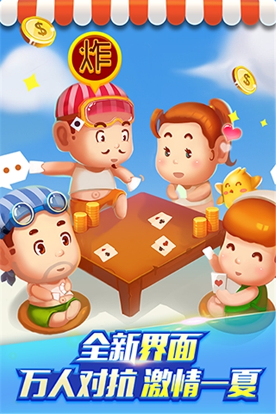 gg斗地主免费版 v4.0.0