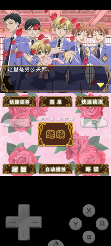 樱兰高校男公关部  vr2.5.2.2a