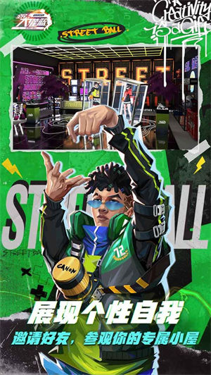 全民大灌篮手游下载安装 v4.1.2