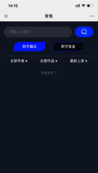 BOR衍界场景数藏截图1