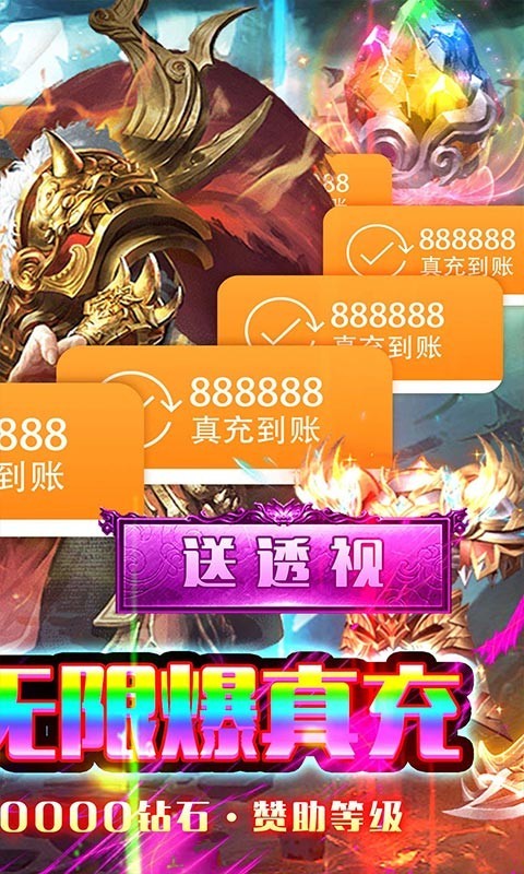 王者军团福利版截图1