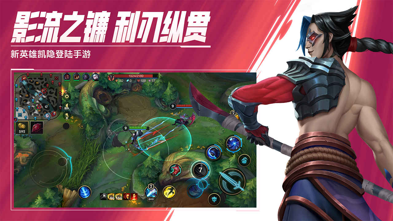 英雄联盟手游 官方版 v3.0.5