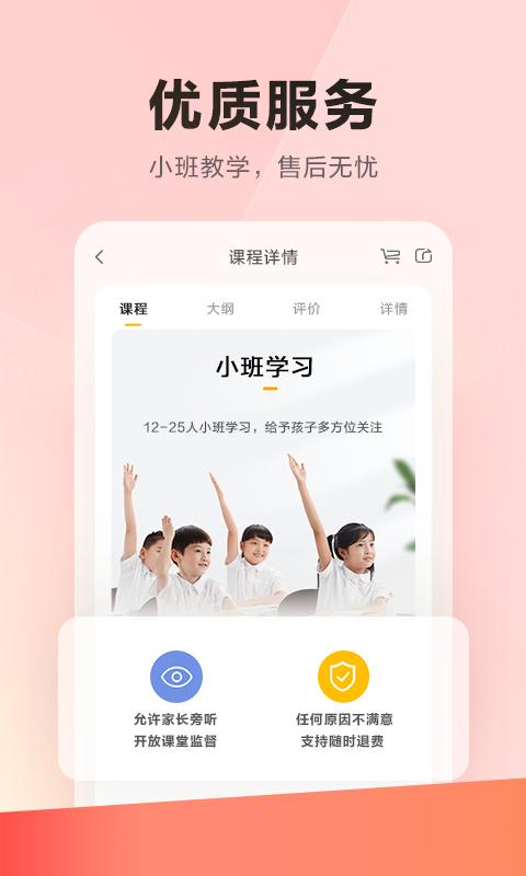 乐读优课 v7.46.0